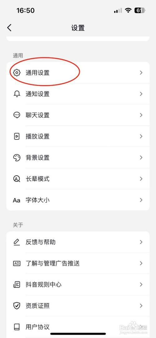 抖音怎么关闭抖音相册