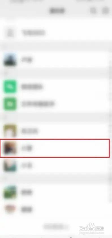 微信对方是否把我删了我要怎么知道