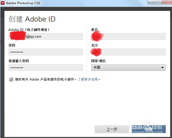 photoshop cs6安装图解教程：[1]ps系列