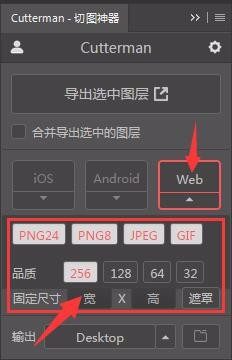 cutterman怎么切图/cutterman的用法