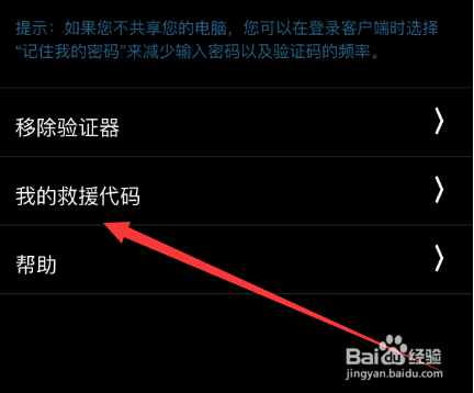 steam救援码怎么看