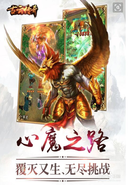 古云传奇攻略