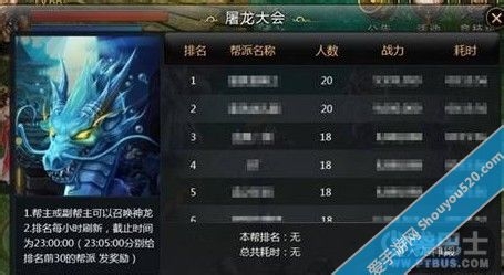 神魔帮派系统详细介绍,帮派玩法详解