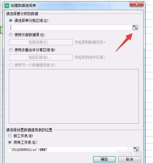 excel中如何建立数据透视表