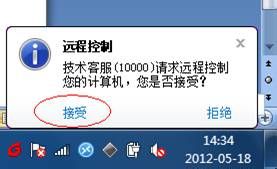 怎样通过协通XT800远程控制助手版寻求帮助？