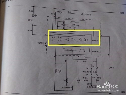 怎么读电动后视镜电路？