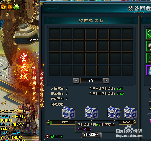 王道天下主角等级怎么提升