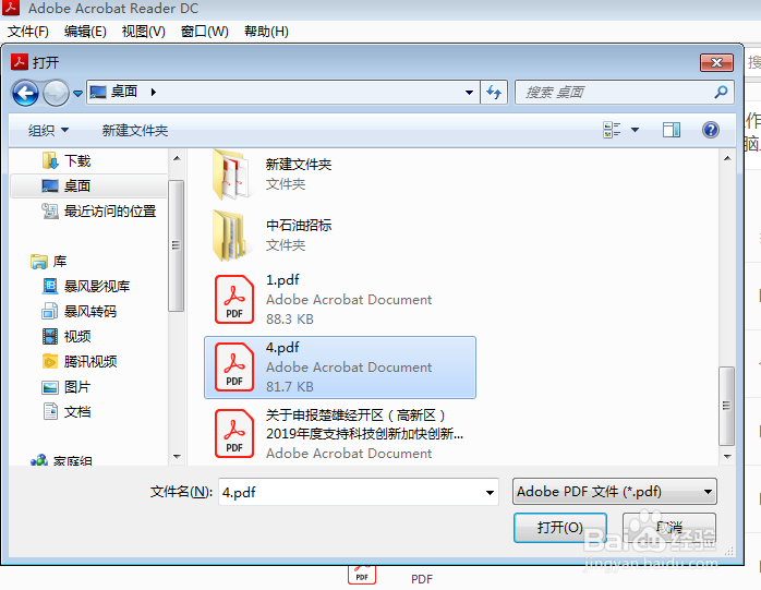 如何替换PDF文件的某一页