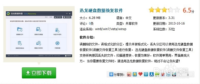 GHOST后数据要怎么恢复？