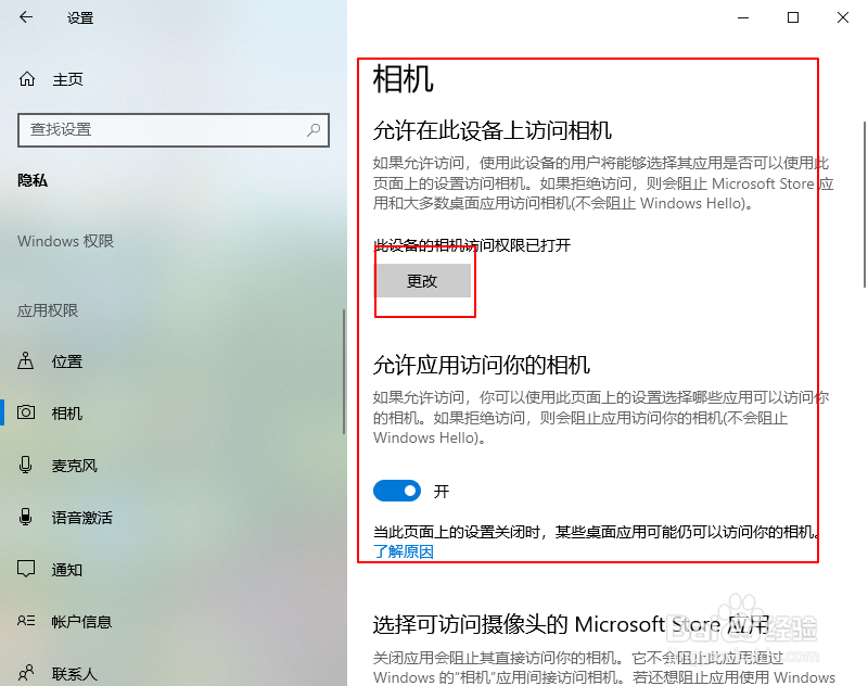戴尔inspiron3480内置摄像头怎么禁用