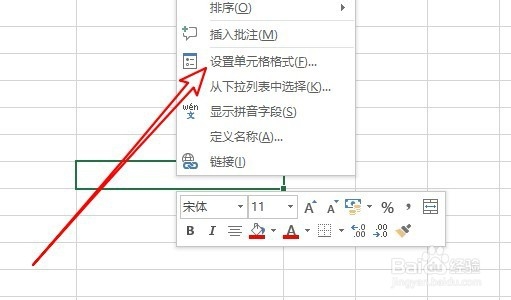 如何在Excel表格中输入身份证号