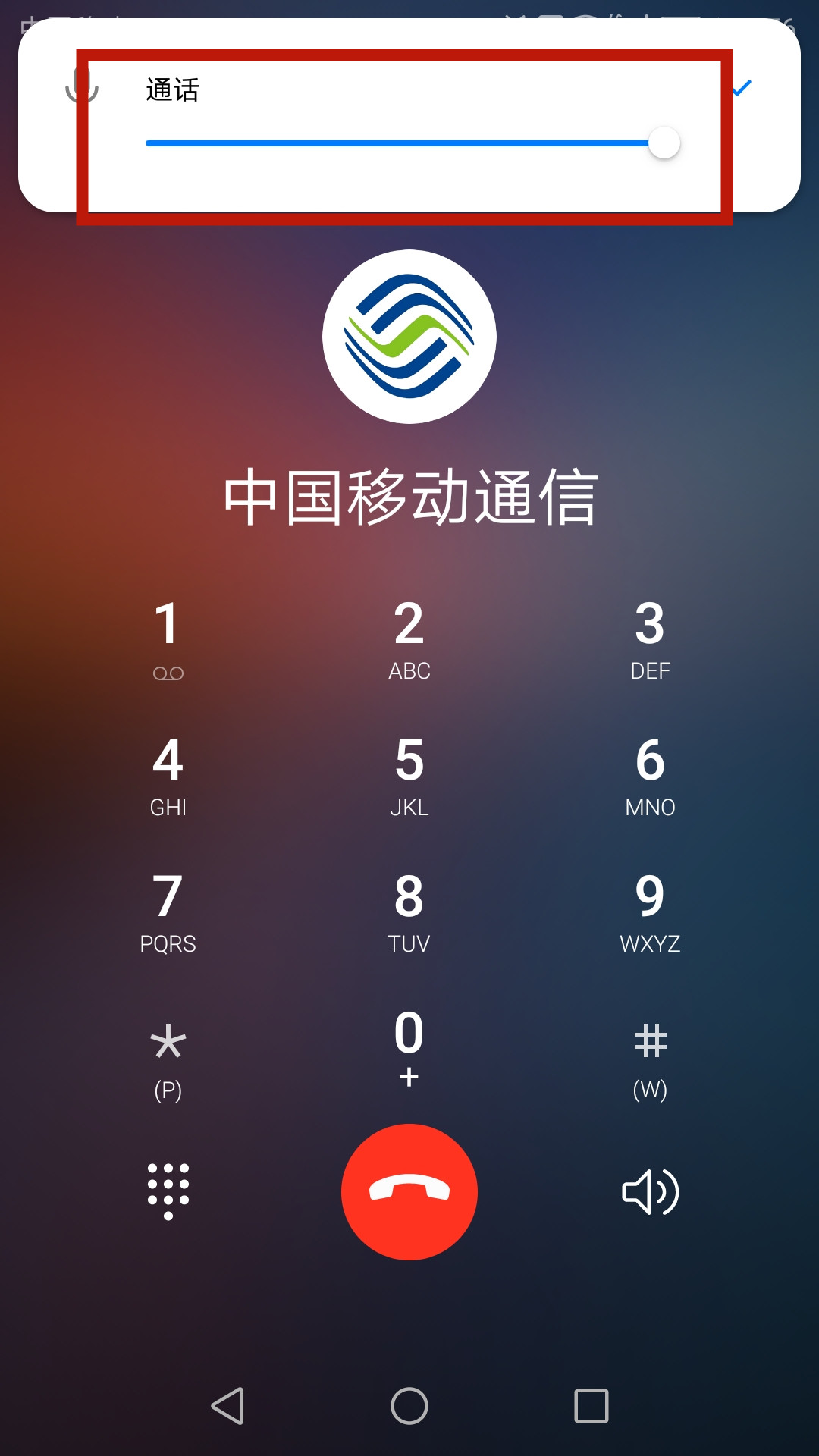 智能手机接听电话声音太小怎么办