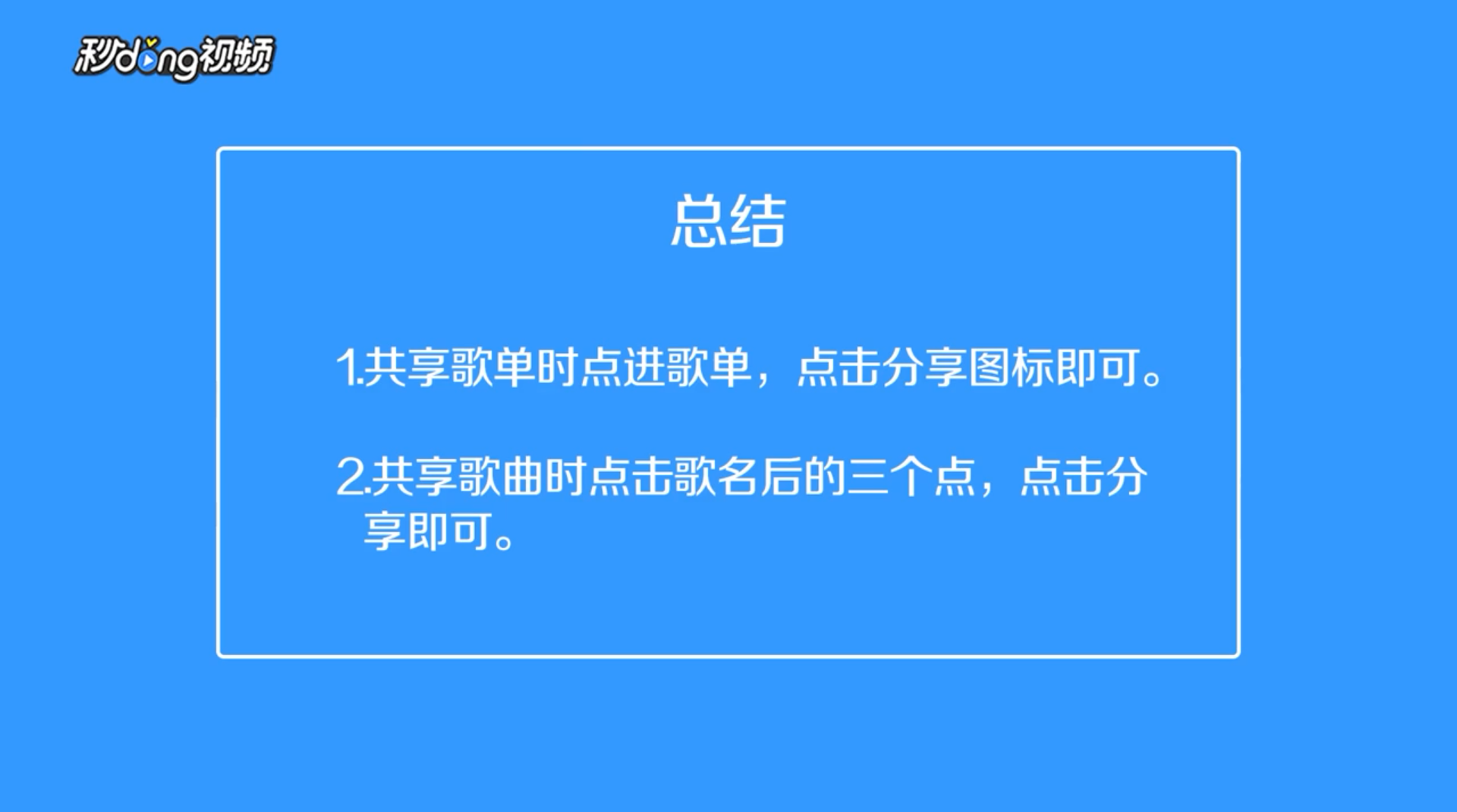 如何免费共享网易云音乐