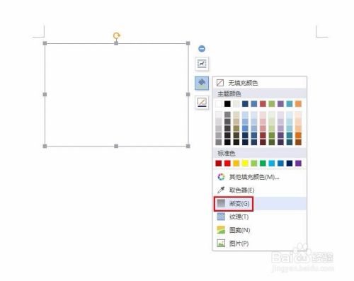wps怎么设置文本框为渐变填充