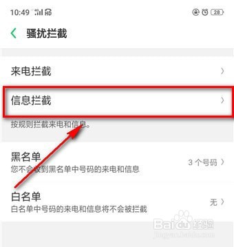 支付宝红包短信怎么屏蔽