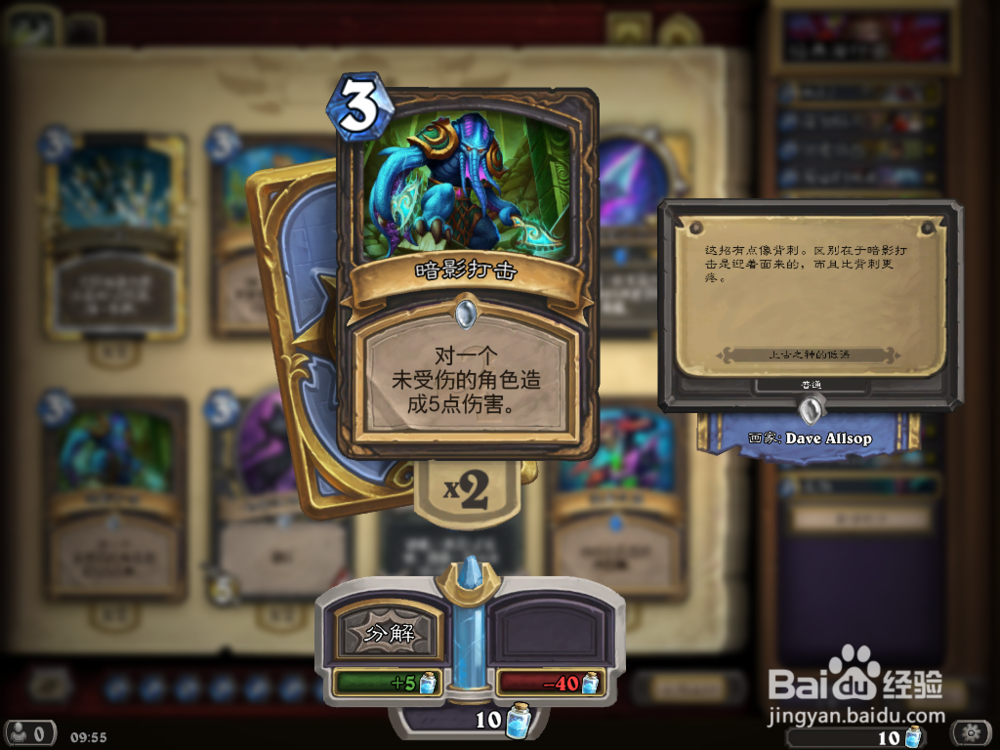 炉石传说 黑石山 迦顿男爵 攻略