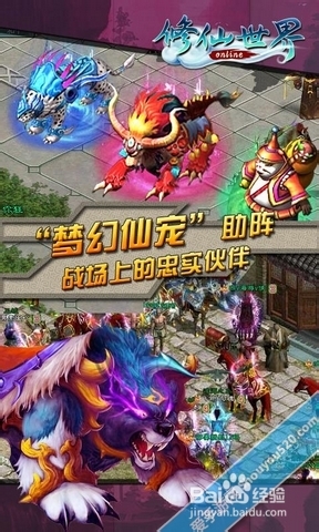 修仙世界新手攻略之后期快速升级技巧