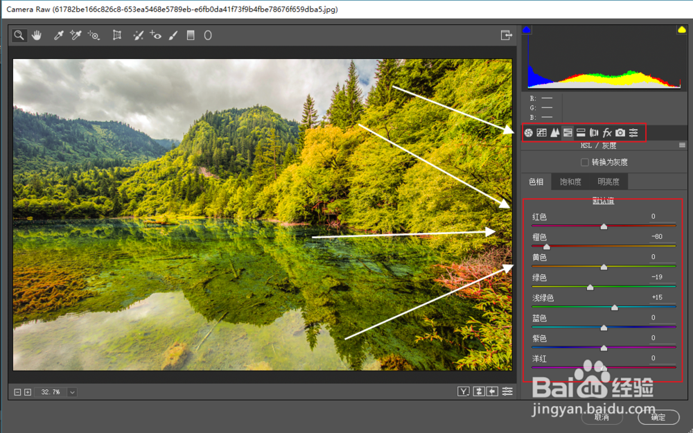 photoshop调色的教程