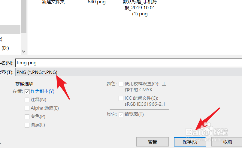 如何用ps去除图片的白底