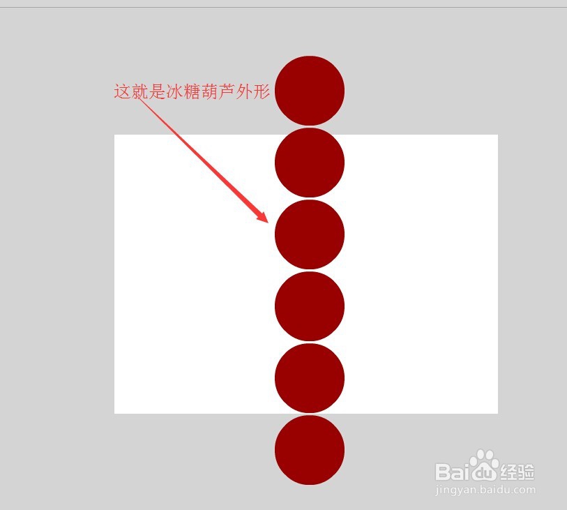 flash制作冰糖葫芦
