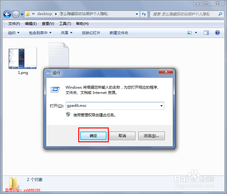 怎样让我的电脑右键菜单不显示属性