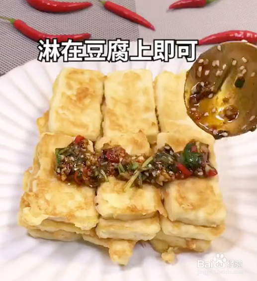 黄金水豆腐的做法