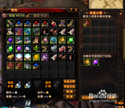 轩辕传奇怎么玩