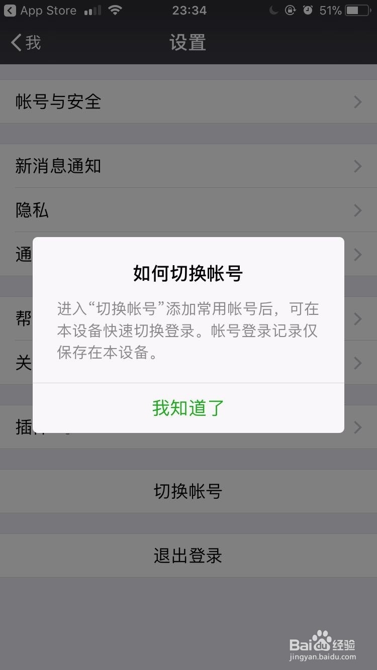 苹果怎么才能上2个微信
