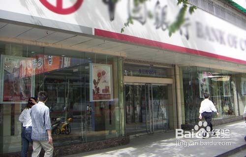 中行怎么开通手机银行