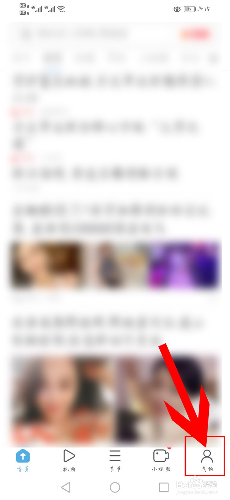 UC浏览器如何绑定淘宝账号