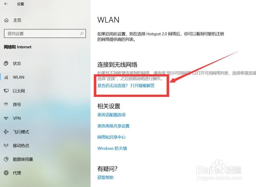 家里的WiFi手机可以用而电脑却连不上怎样解决。