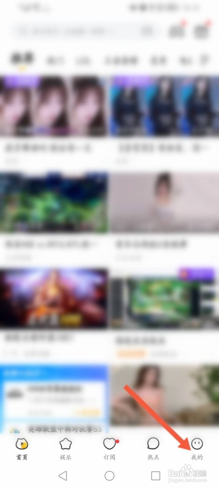 虎牙怎么退出登录账号