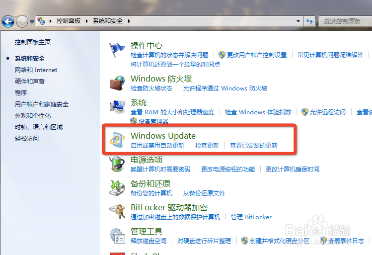 如何打开关闭windows的自动更新