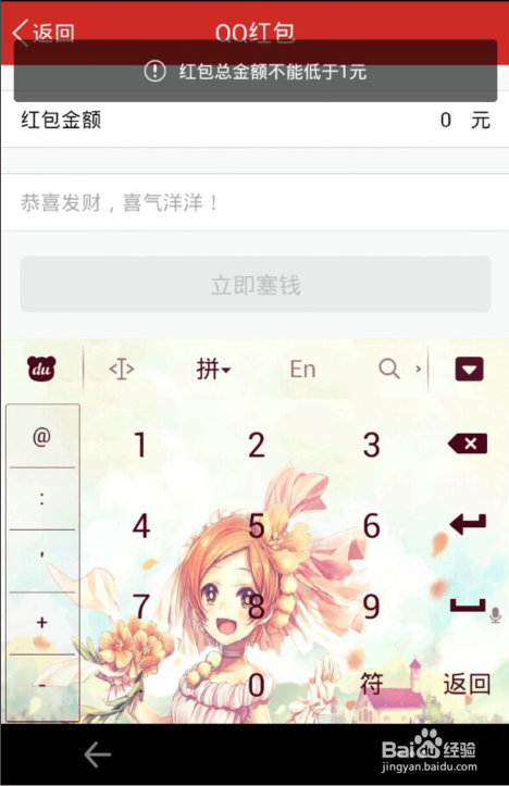 手机qq怎么发红包