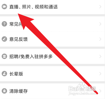 拼多多视频和图片如何保存到相册