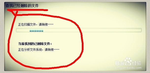 误删的文件怎么恢复