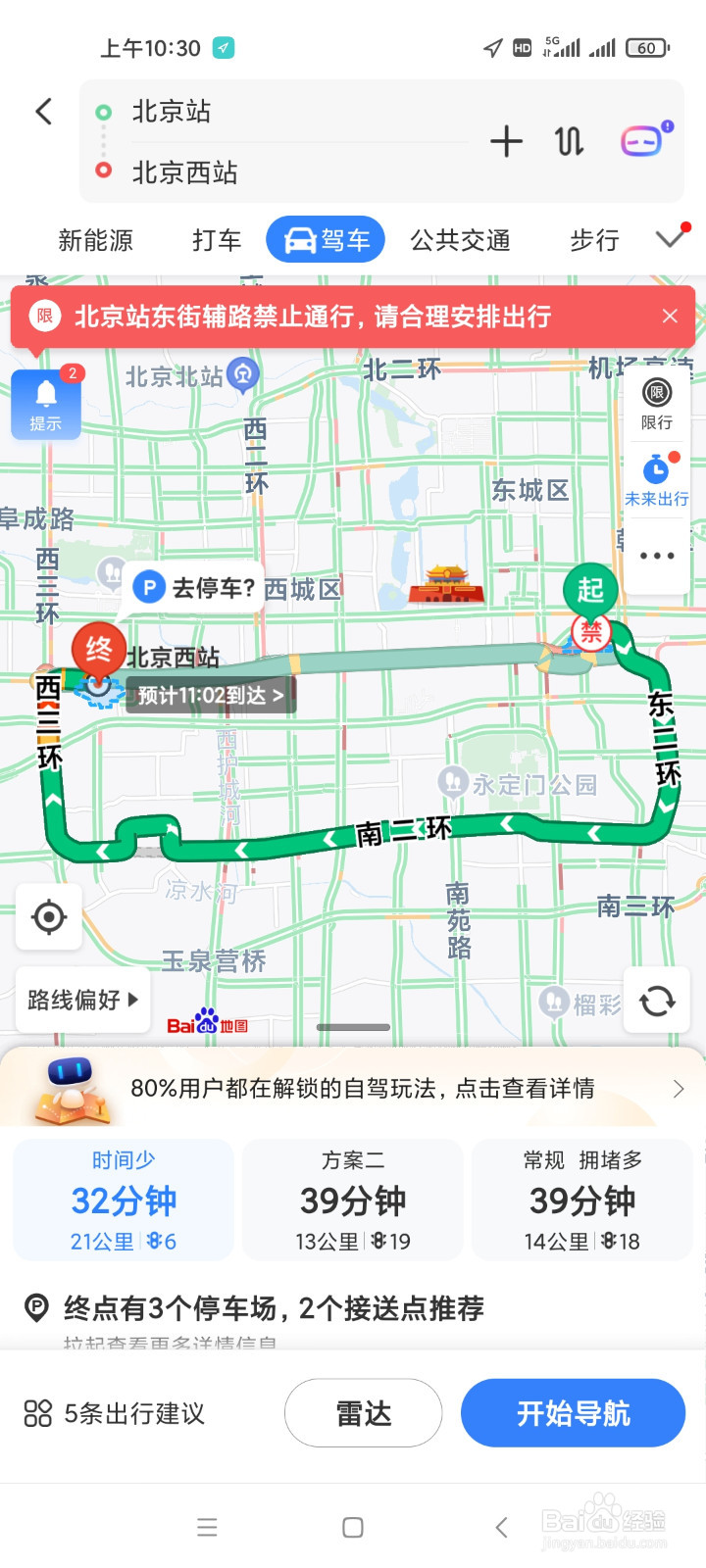 安卓手机怎么使用手机导航