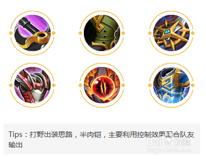 王者荣耀凯的出装和技能介绍