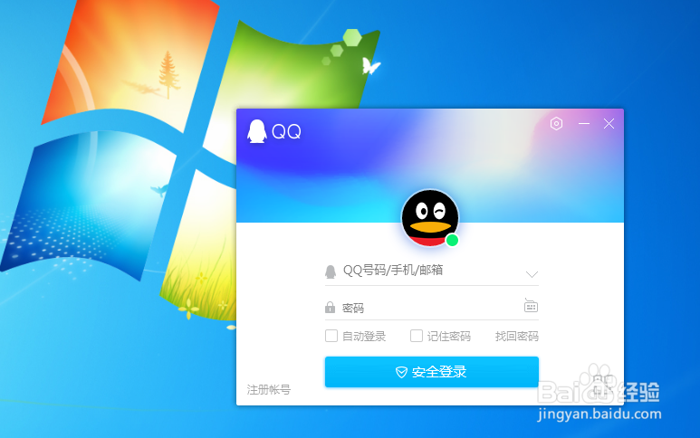 腾讯QQ怎么设置有安全更新时提示我，不自动安装