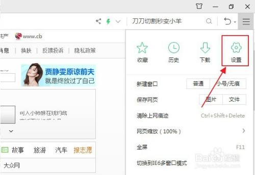 360浏览器怎样直接打开文件不保存