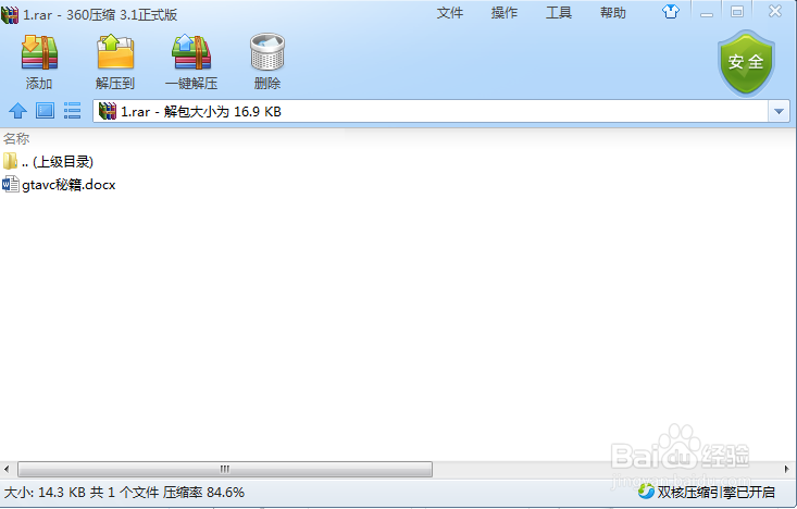 把文件加密到图片中