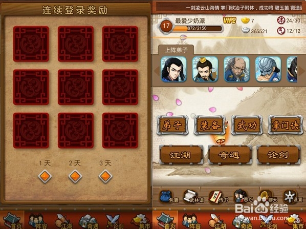 大掌门弟子培养及技能使用攻略