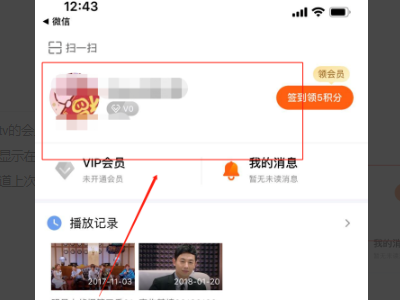 在华为视频上开通了芒果会员，去芒果TV上登录有会员吗