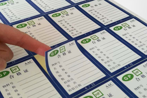 不干胶印刷不干胶标签