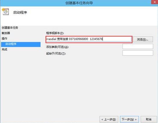 台式电脑怎么弄开机就自动连接上宽带