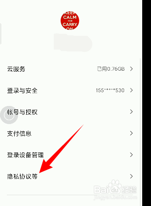 小米手机如何设置关闭系统广告？