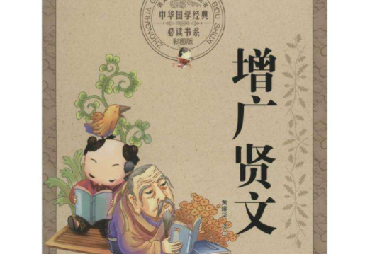 自古慈不掌兵后面十句是什么