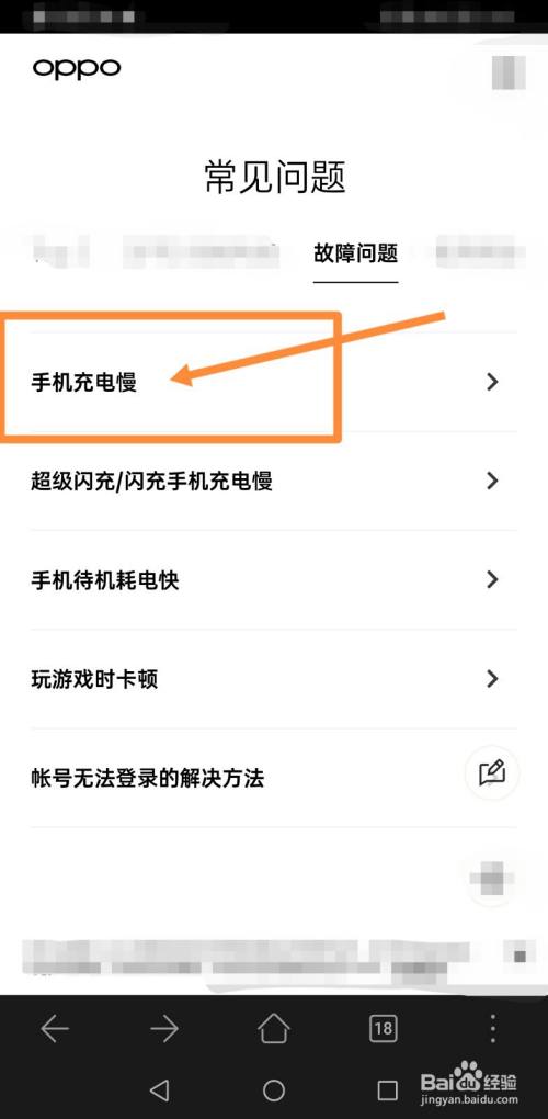 oppo手机热点连不上怎么回事(oppo手机连热点总是连接不上怎么办)