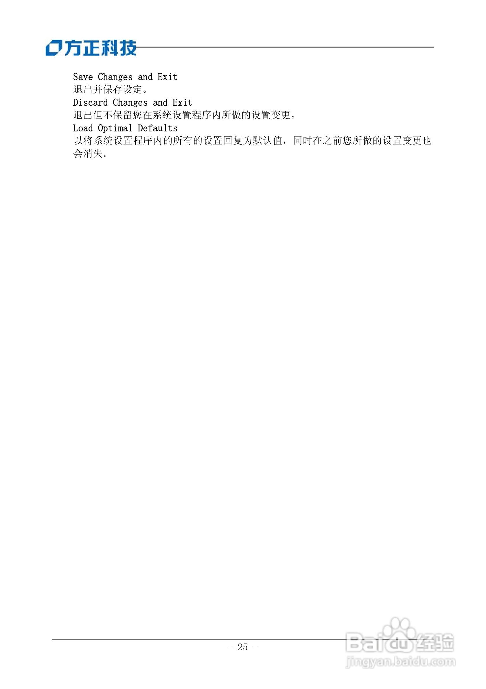 Founder方正B102笔记本电脑使用说明书:[3]