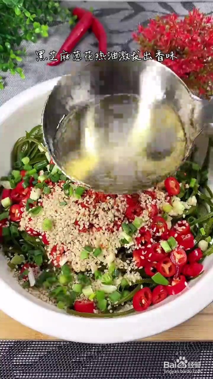 如何制作凉拌海带丝